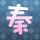 毛妹COS《巫师3》特莉丝性感炸了 火辣身材美胸诱人